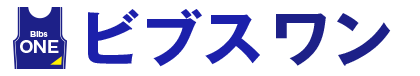 オリジナルビブスのビブスONE